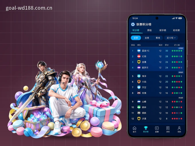 安装wd188客户端，把球场装进手机里